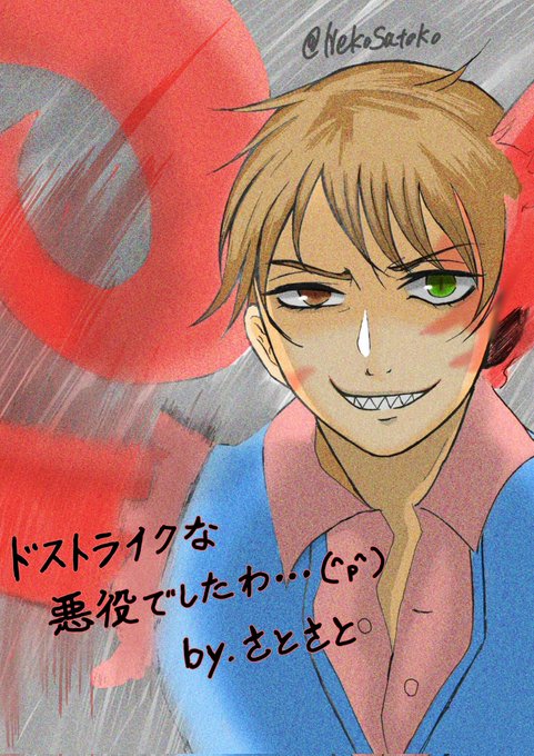 悪役のtwitterイラスト検索結果 悪役のtwitterイラスト検索結果