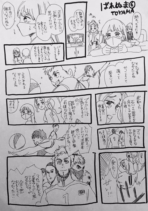 バレーボール を含むマンガ一覧 ツイコミ 仮 バレーボール を含むマンガ一覧 ツイコミ 仮