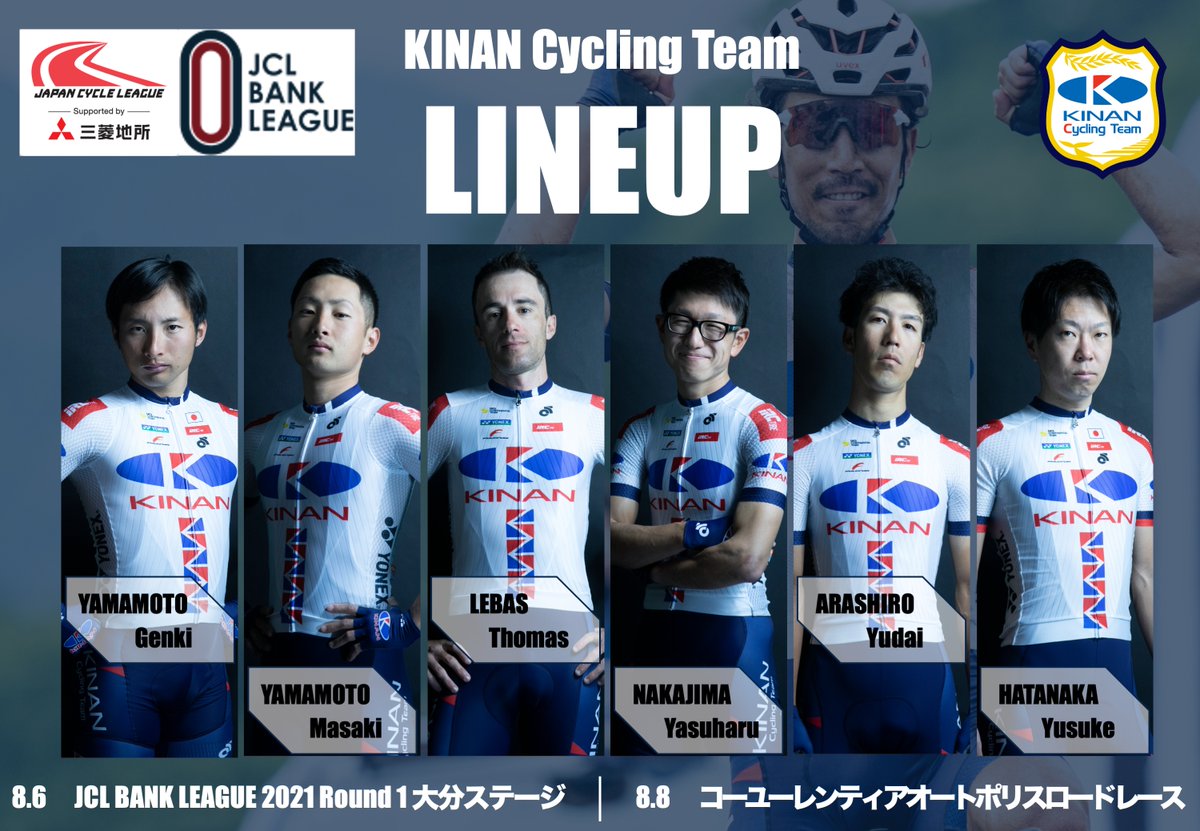 【 #JCL 大分シリーズ出場選手】

8月6日のJCL BANK LEAGUE大分ステージ、8月8日のコーユーレンティアオートポリスロードレースに出場するKINAN Cycling Team6選手です！

大会情報・その他詳細はチームWEBをご覧ください。

kinan-cycling.com/news/feature/1…

@JCL_PROCYCLE 
#KINANCyclingTeam
#goKINANguys