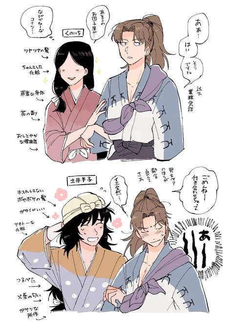 半子さんはかわいい
※利土井 