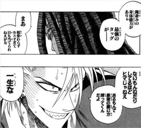 アイシールド21 名言一覧 各キャラの味が出まくり 5ページ目 Selvy