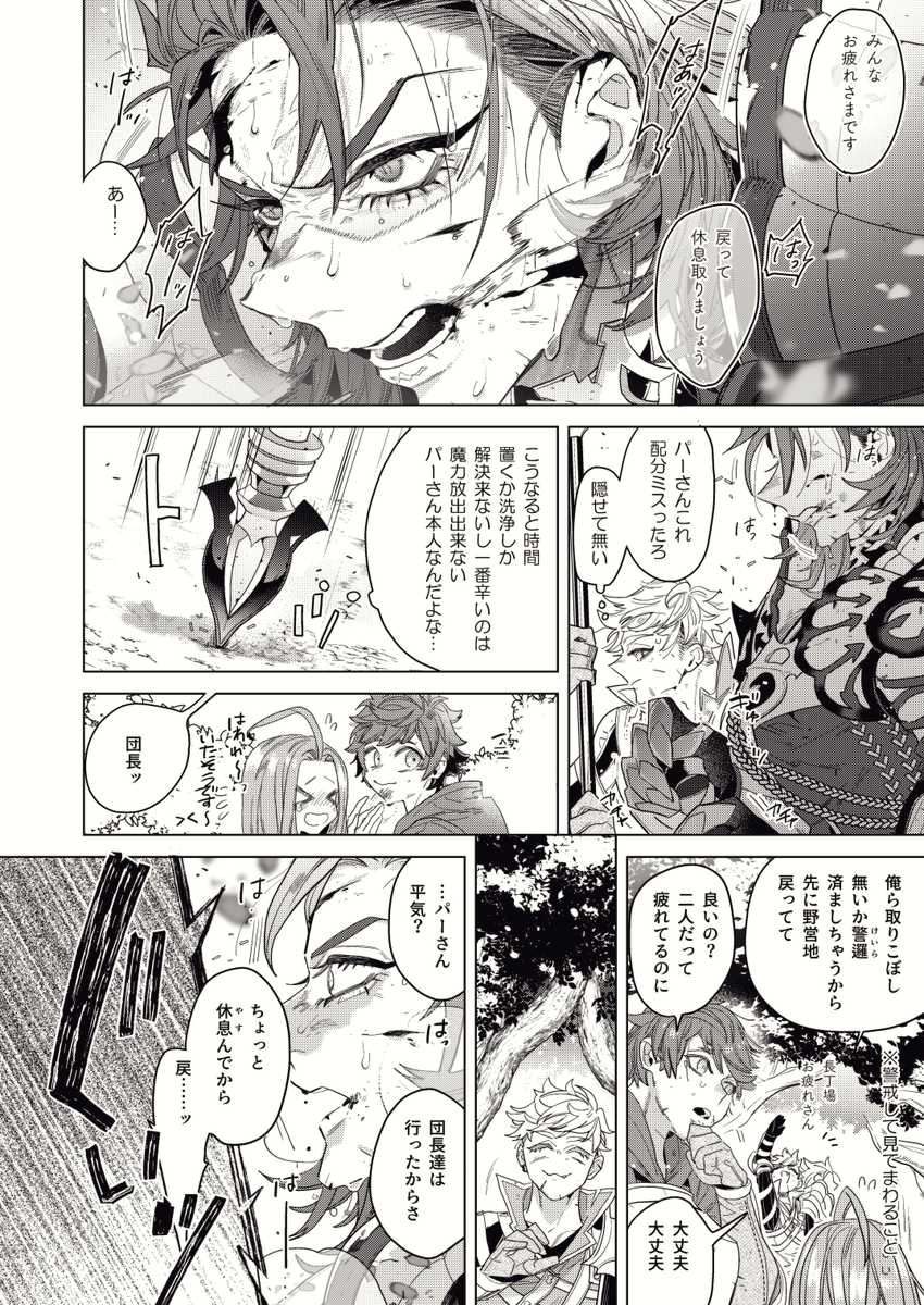 ◆ヴェパシ

※魔力に関しての設定が全部妄想 