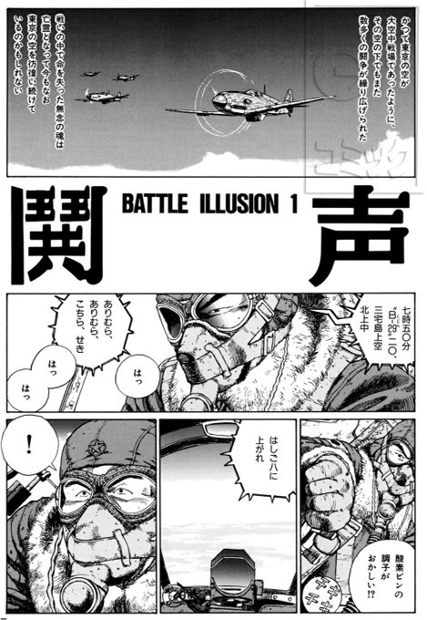 滝沢聖峰 女流飛行士マリア マンテガッツァの冒険 航空劇画短編集 シャーズパイロット 発売中 Seihotakizawa さんのマンガ一覧 いいね順 12ページ ツイコミ 仮 滝沢聖峰 女流飛行士マリア マンテガッツァの冒険 航空劇画短編集 シャーズパイロット 発売中 Seihotakizawa さんのマンガ一覧 いいね順 12ページ ツイコミ 仮