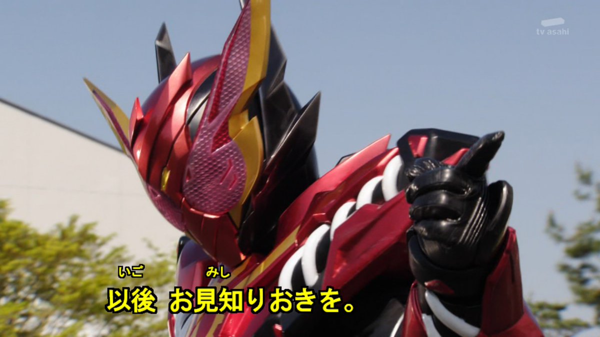 世界海賊トマしむ 仮面ライダービルド 創る 形成する って意味のビルドだ 以後 お見知りおきを 世界海賊トマしむ 仮面ライダービルド 創る 形成する って意味のビルドだ 以後 お見知りおきを