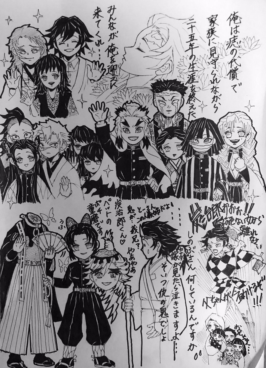 水車ファル子 痣の寿命がきた炭治郎が 童しの に出逢ったら 注 炭治郎は童磨の事は伊之助とカナヲからしか聞いていません 注 炭治郎とは竈門家は 1話前半の情報しかありませんので 切断済みの首を持ったしのぶはどう見えたか