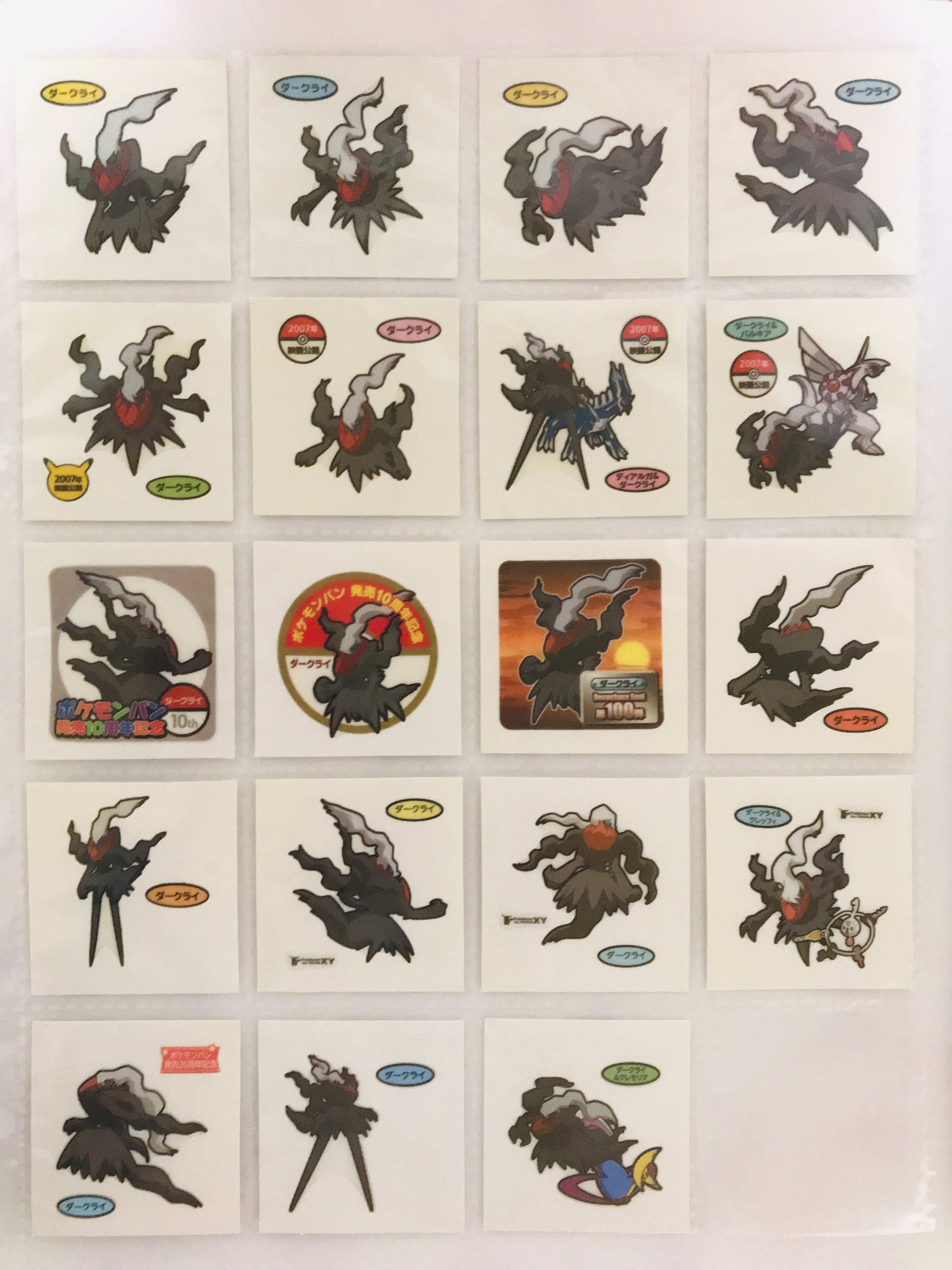 白 ポケモンパン デコキャラシール 第185弾 ダークライ ダークライ クレセリア 21年8月現在 ダークライのデコキャラシールは全19種類となりました T Co Cvafacb3yc Twitter