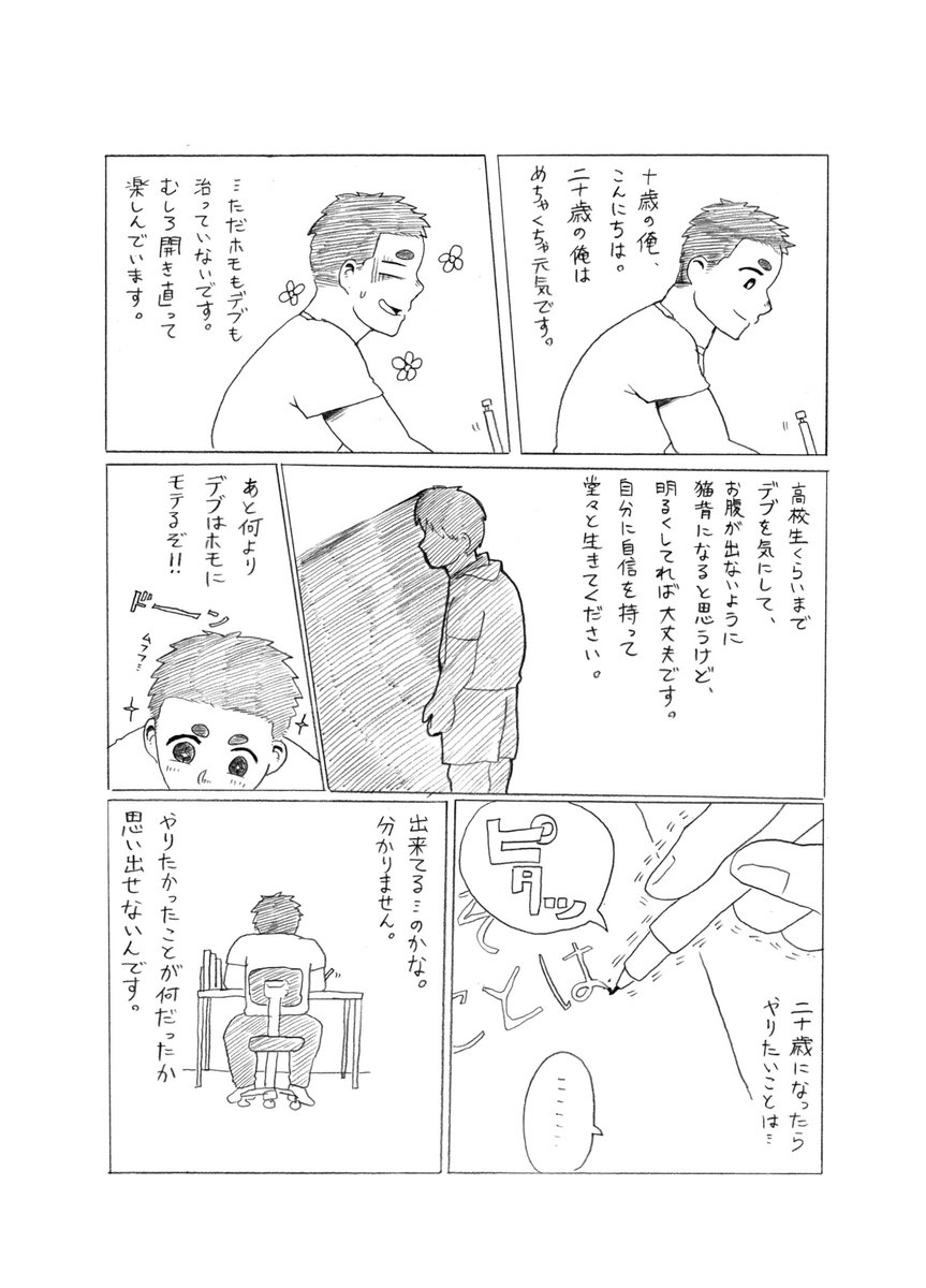 往復書簡 