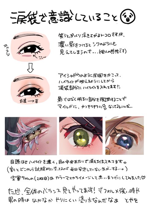 涙袋のtwitterイラスト検索結果 涙袋のtwitterイラスト検索結果