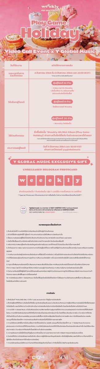 yglobalmusic's tweet photo. 𝑾𝒆𝒆𝒆𝒌𝒍𝒚 4th Mini Album [Play Game : Holiday]
Video Call Event x Y Global Music

#위클리 영상통화 이벤트 오픈💕
Daileees are you ready?
ใครคิดถึงสาวๆ #Weeekly อย่ารอช้า!

한국몰 https://t.co/TeQ1iLco5n
GLOBAL https://t.co/Ru1udV0jCG
ไทย https://t.co/EjHMyktyE3 https://t.co/zPW5UT2aIE