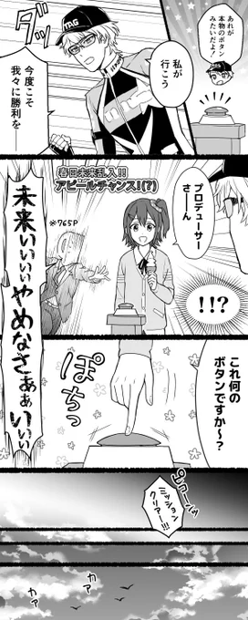 【越境】鬼ごっこイベのSEMと未来ちゃん
※投稿消えたので再録 