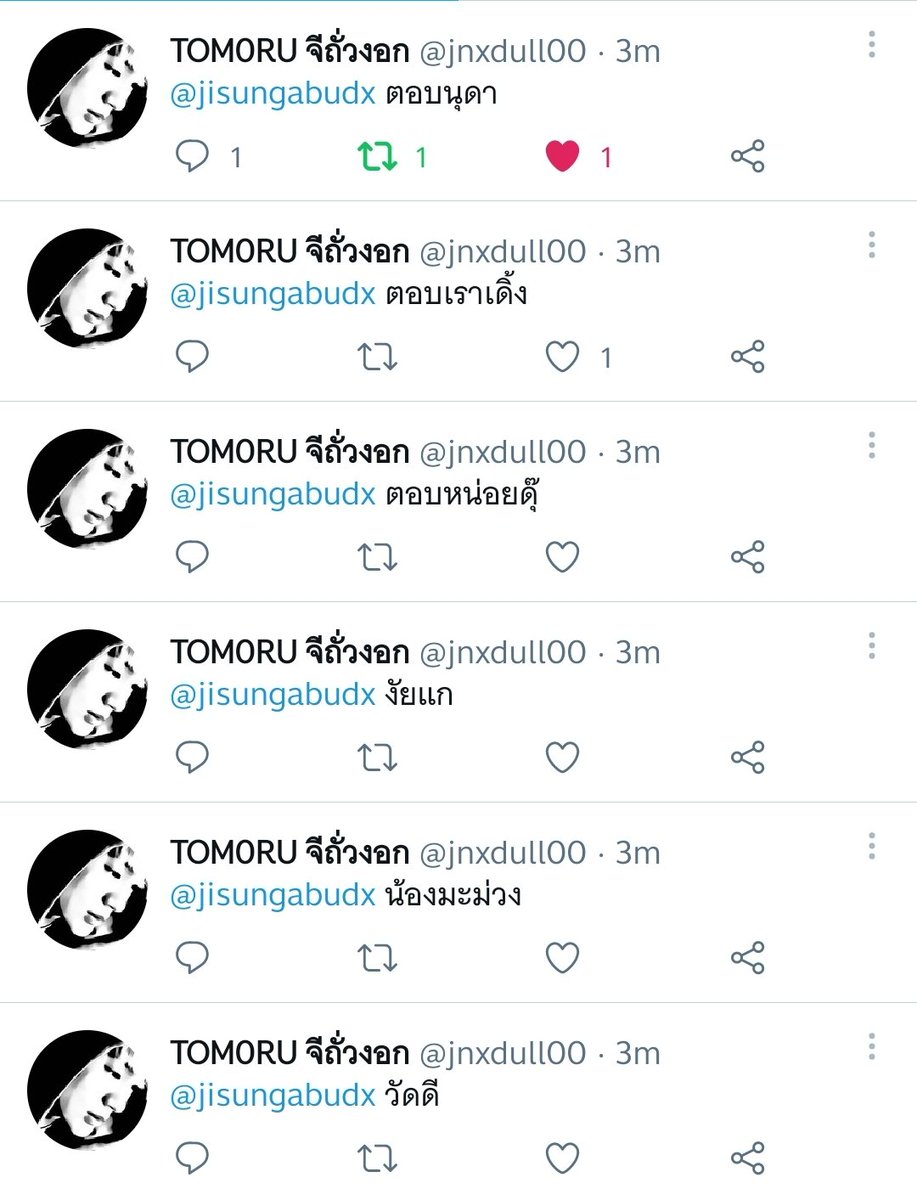 แกคลั่งรักเรารัยขนาดนั้นอะ