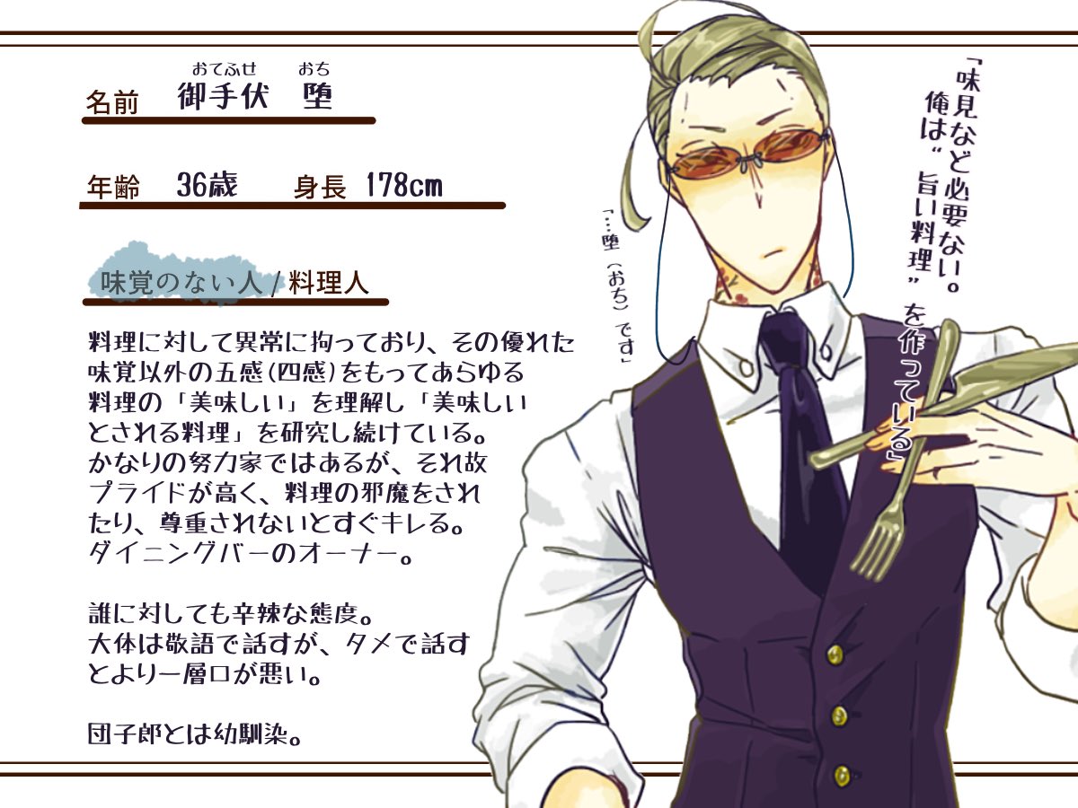 muzou_dot's tweet photo. @weeat_tl 三人目も味覚のない人でお邪魔します！自宅で運命おりますが、何でもお気軽に遊んでいただけますと幸いです。
#食とも_CS
#食とも_味覚のない人 https://t.co/jRwwS18xDr
