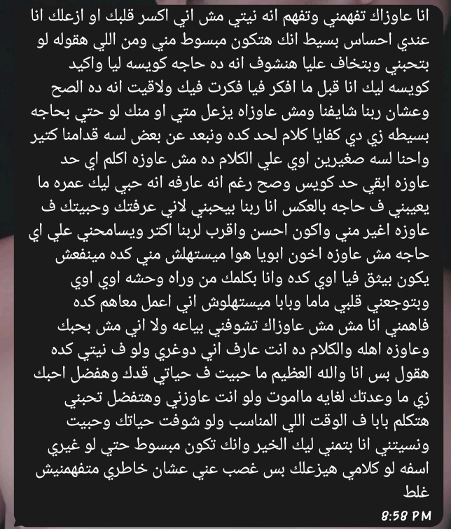 ElrawdyMahmoud's tweet photo. وقت الاحتياج مش بتلاقي حد حواليك حتي الي بتحبو بيبعد عنك في الوقت إلي إنت محتاجو فيه
خليك السند لنفسك واوعي تحتاج لحد في يوم من الايام👍👑
متتجاهلش التويت دا واقرأ المسدج دي هتفهم إن إلي بيحب بيضحي بأي حاجه عشان إلي بيحبو👌 https://t.co/CoTPLnzZlZ