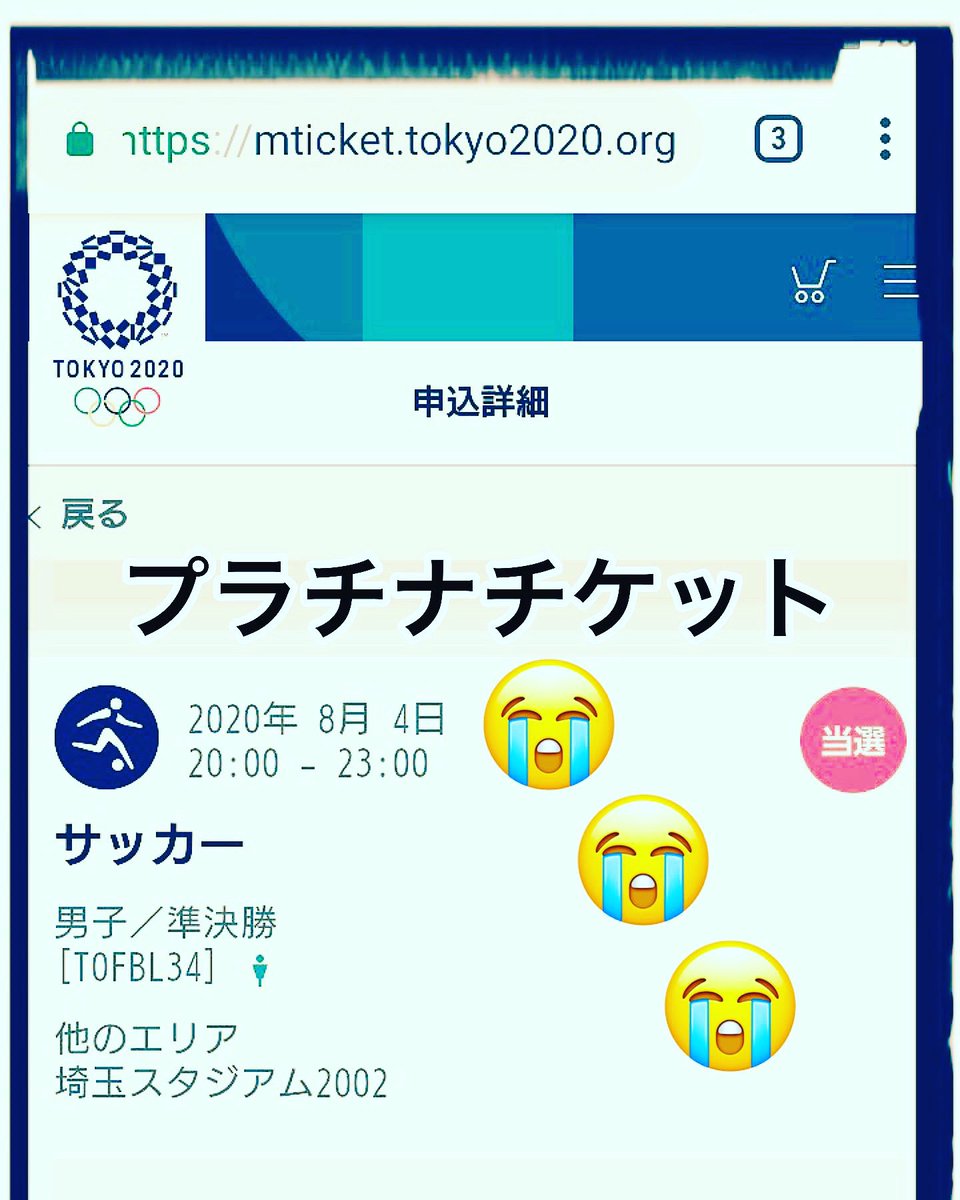 前田洋佑 على تويتر 一緒に戦いたかった 本当にお疲れ様でした スペイン戦 感動 感謝 切り替えて金曜日の3位決定戦 メダリスト コロナ 21年 東京 東京オリンピック 無観客試合 チケット 当選 白紙 サッカー 日本代表 準決勝 埼玉