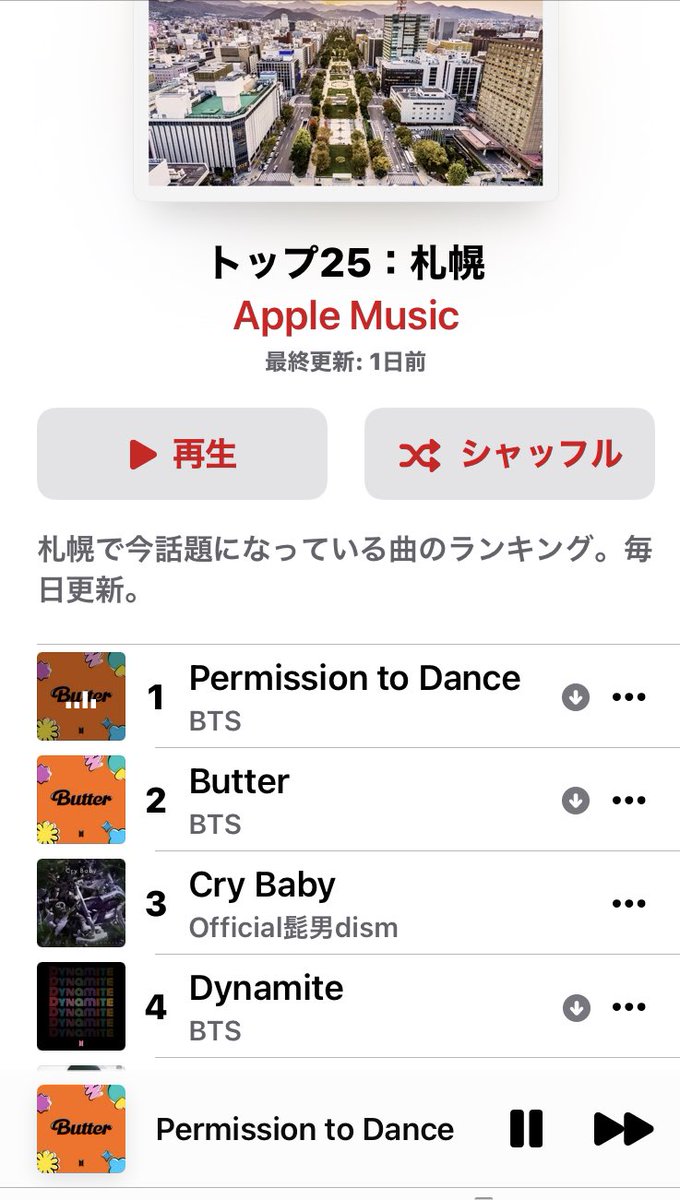 #BTS_Butter の新着情報 秒速Twitter（ツイッター）