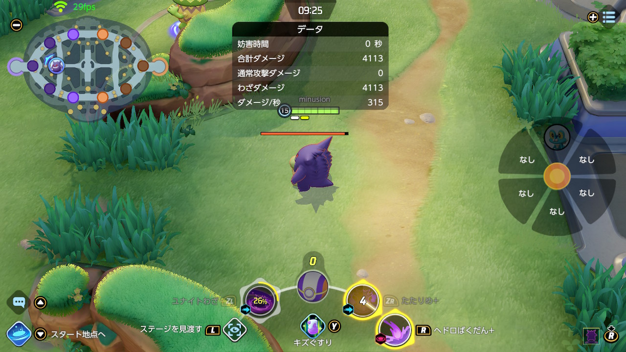 ｉｏｎｙ アプデ前ウッウのダイビング3回 アプデ前ゲンガーのたたりめ 非へどばく 3回 これがどうなるか見物ですね ポケモンユナイト T Co Eb66mijcd8 Twitter