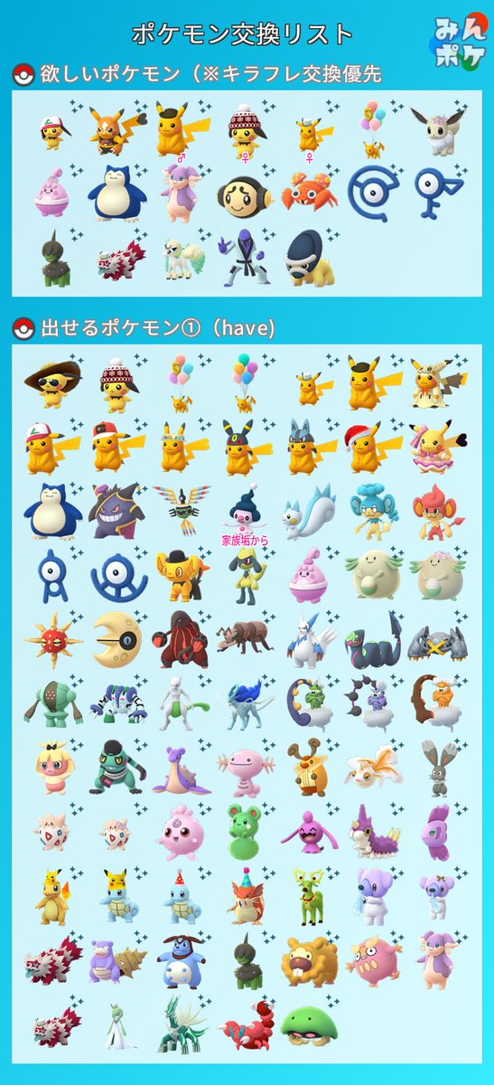 ポケモンgo V Twitter ダゲキの色違いと オタマロの色違い出せます レックウザもらえますか