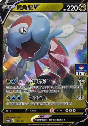 Ptcglポケカ情報局 Ptcgonews Com Ptcgo على تويتر ウオノラゴンv 竜 Hp2 ワザ1 草水 60 ダメージ ダメージを与える前に相手のバトルポケモンに付いているポケモンのどうぐをすべてトラッシュする その場合1ダメージを追加する ワザ2 草水水 210ダメージ Ptcglポケカ情報局 Ptcgonews Com Ptcgo على تويتر ウオノラゴンv 竜 Hp2 ワザ1 草水 60 ダメージ ダメージを与える前に相手のバトルポケモンに付いているポケモンのどうぐをすべてトラッシュする その場合1ダメージを追加する ワザ2 草水水 210ダメージ