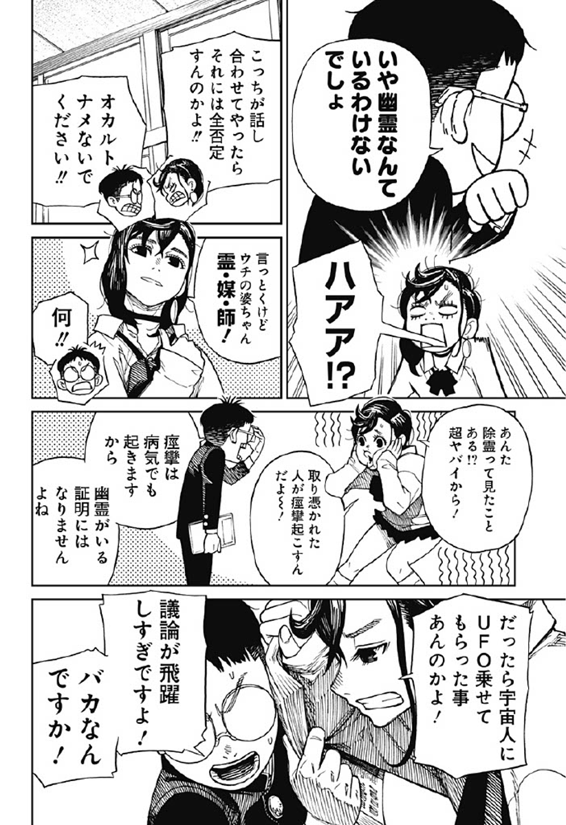 永遠なんてものあるわけないでしょ