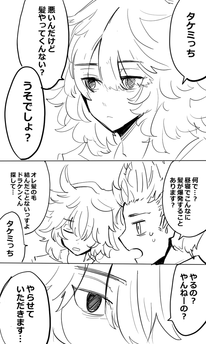 マイ武 