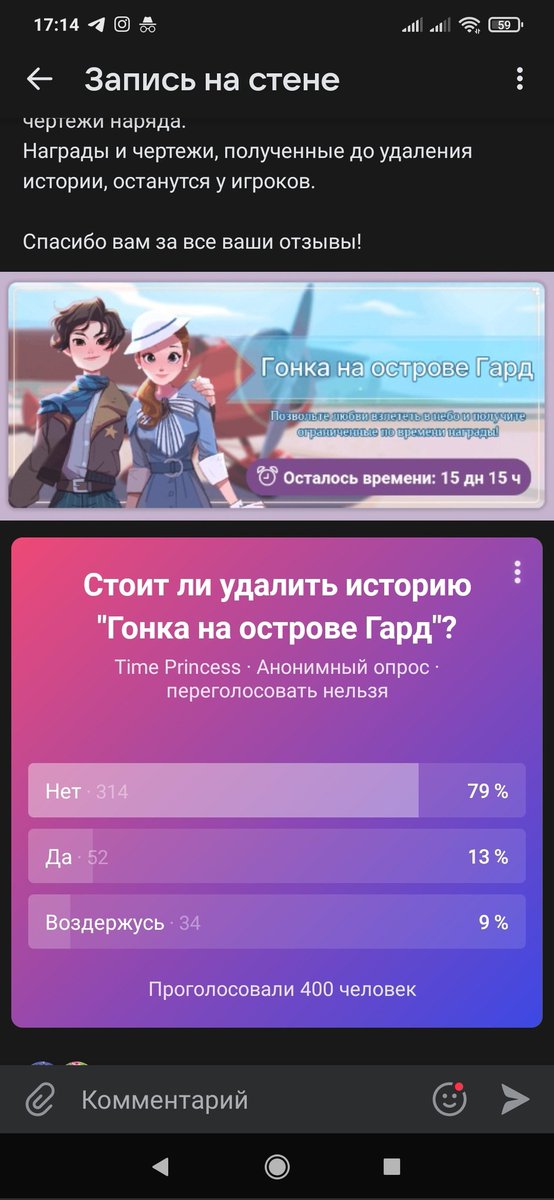 yourdreamyworld's tweet photo. @Timeprincessen, how do you think, is it a normal post and an initiative from the official Time Princess Russian community? Screanshots in Russian and English are attached. https://t.co/afQAZQNPWD