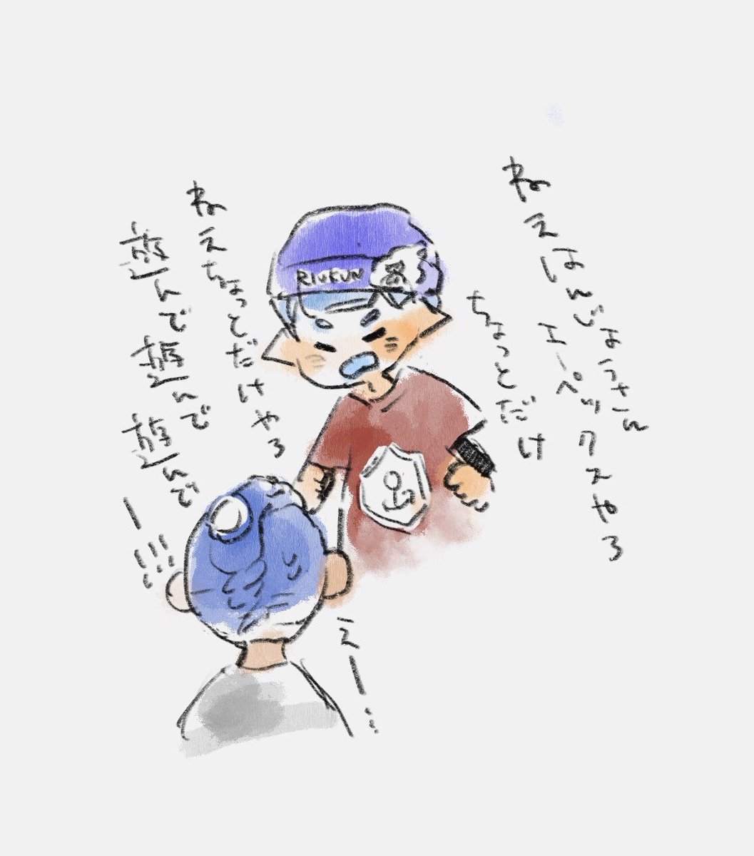 どうしてもはんじょうさんにえーぺっくすで遊んでもらいたいりうくん

#りうくんの絵 