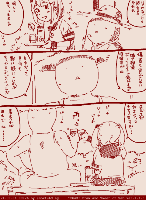 I, I will be king and you, you will be queen.
夏イベによせて #tegaki_dt 