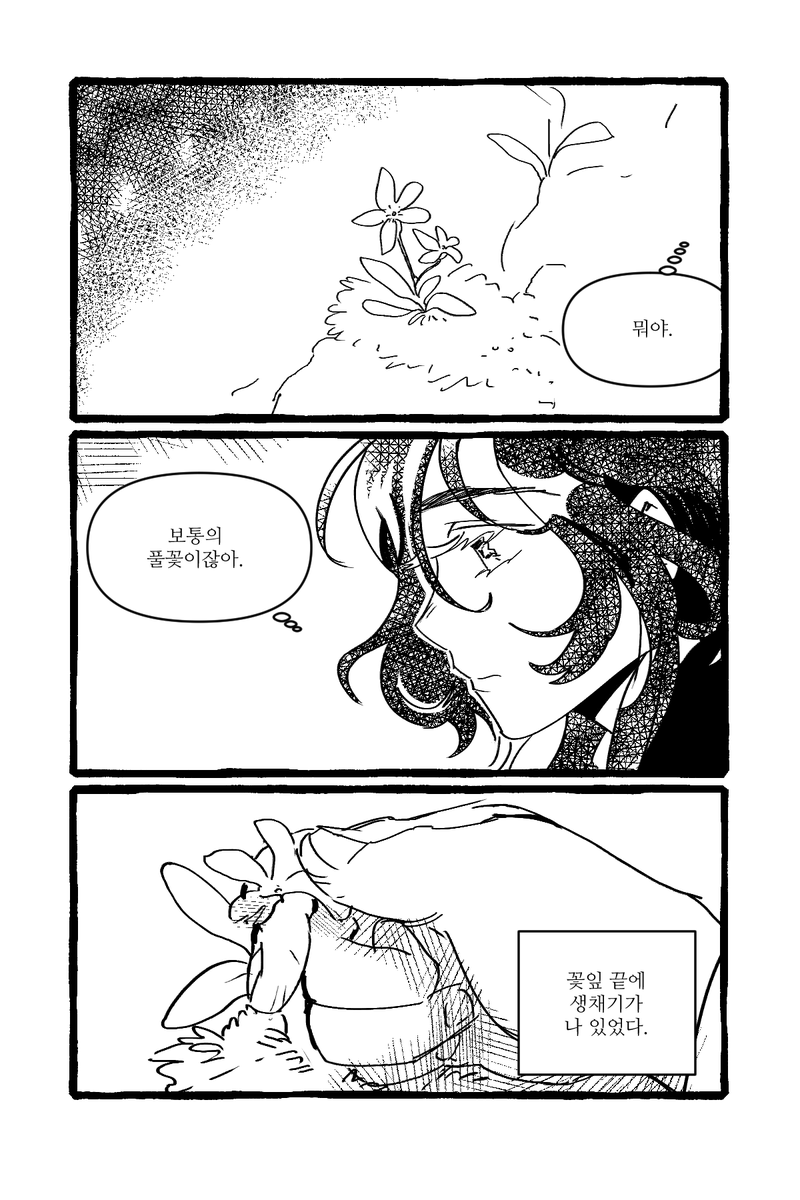 오리지널 빙추..?라하나
광오선마도의 심청추와 아직제자인 낙빙하..
[꽃과 사존]
(3/5) 