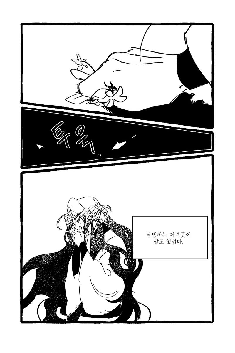 오리지널 빙추..?라하나
광오선마도의 심청추와 아직제자인 낙빙하..
[꽃과 사존]
(3/5) 