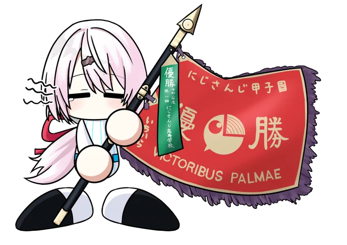 Defending champion#にじさんじアルプススタンド#しいなーと 