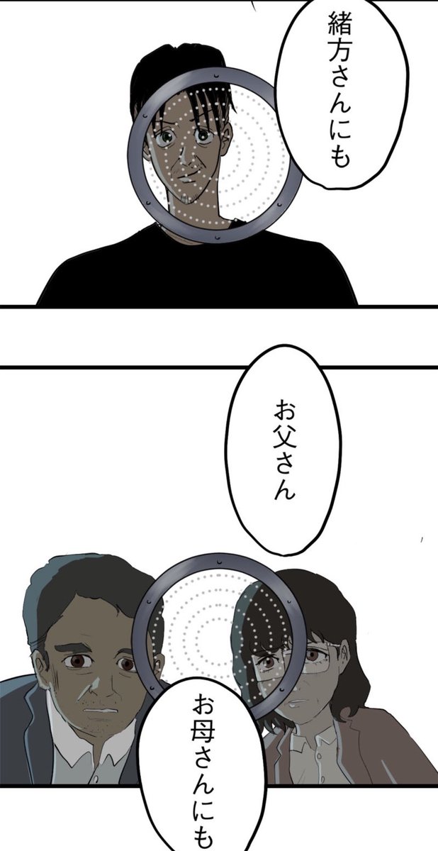 自分のせいで両親が殺されたかもしれない 4/8 