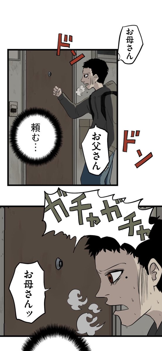 自分のせいで両親が殺されたかもしれない 7/8 