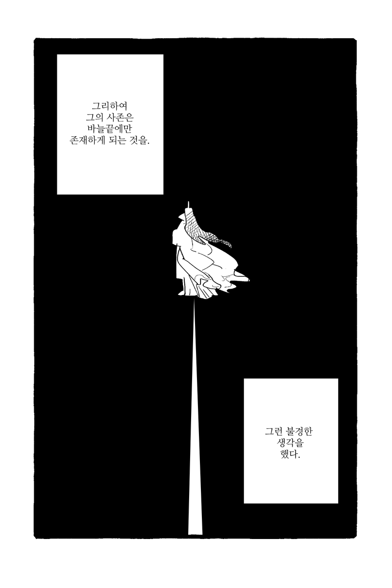 [꽃과 사존]
(5/5) 