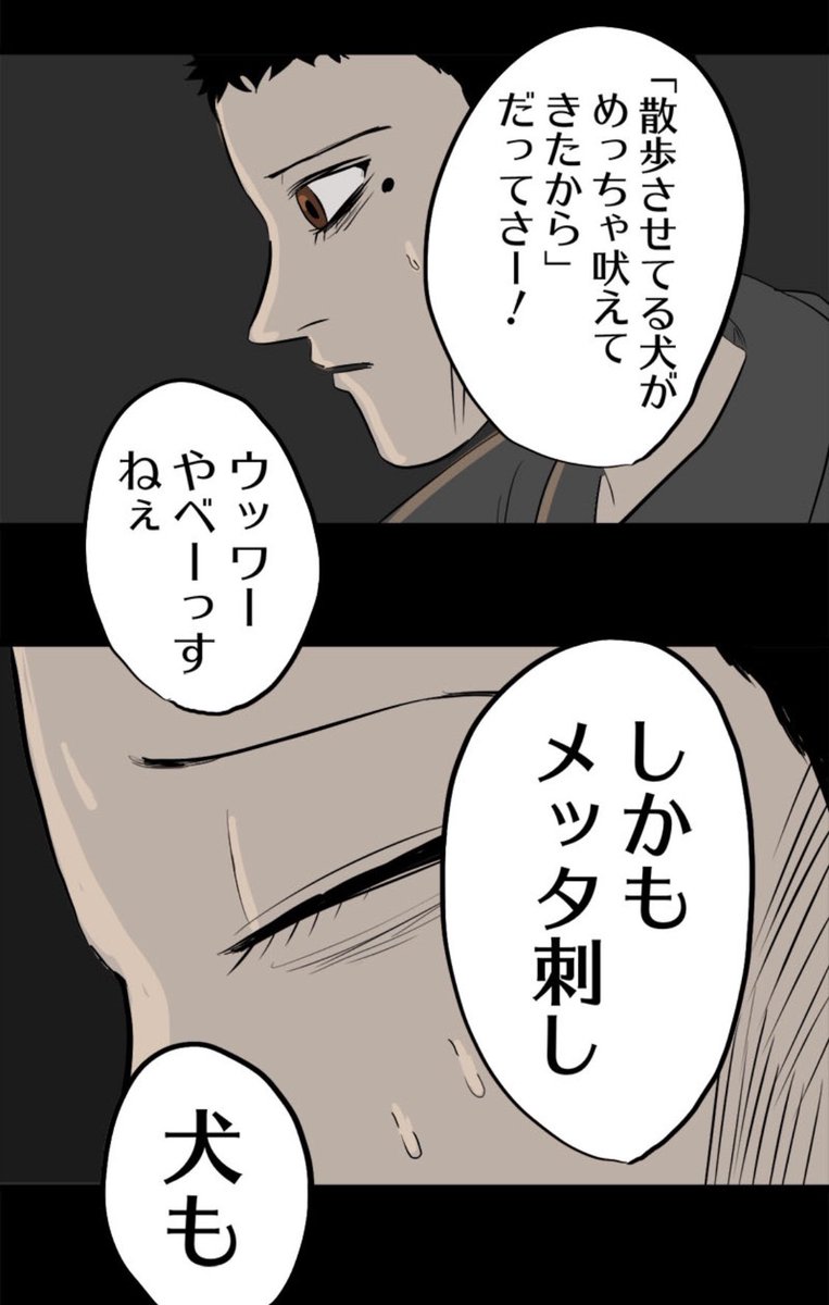 自分のせいで両親が殺されたかもしれない 3/8 