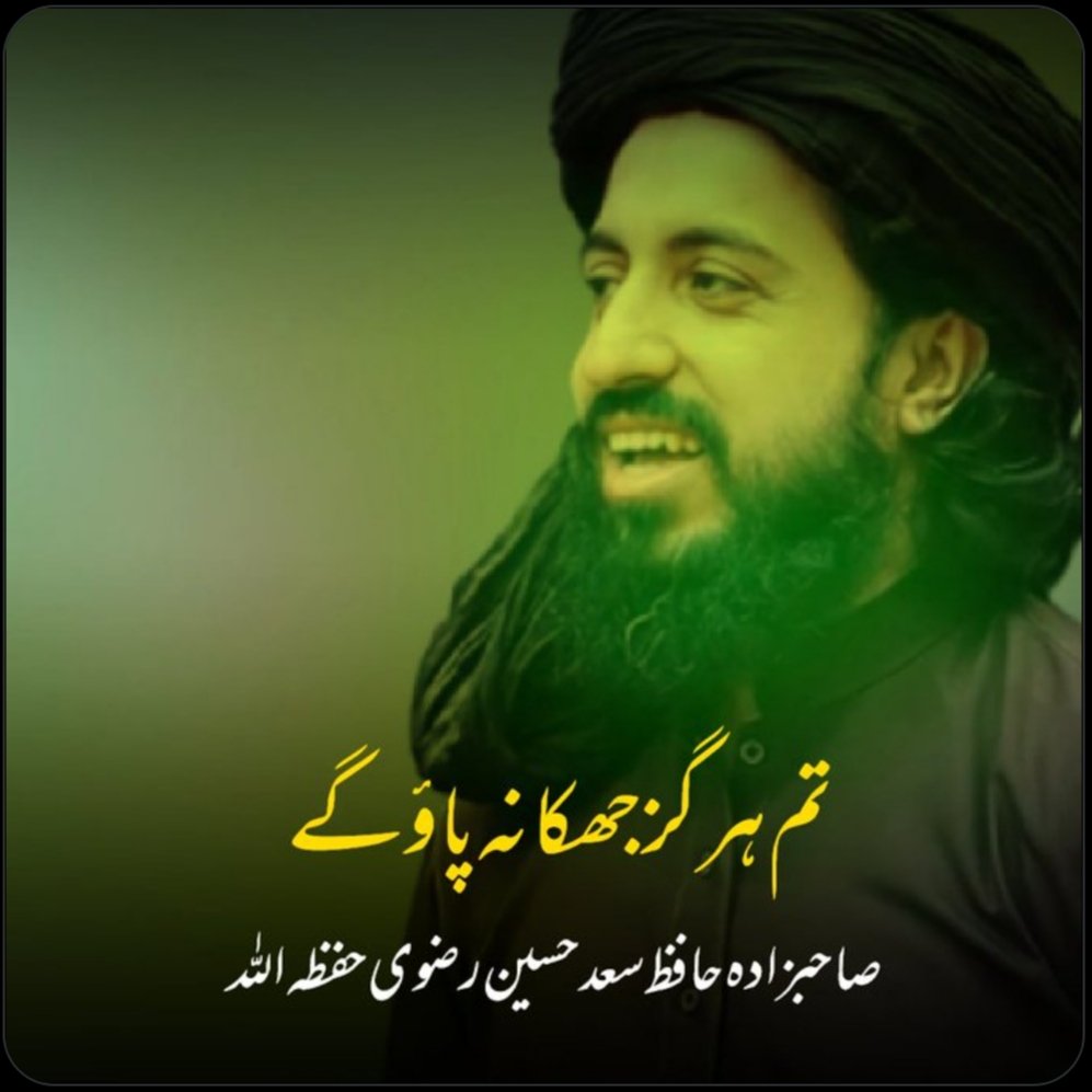 Umee_799's tweet photo. We have not forgotton your sacrifices You were always on the front line to face everything before others..
#سعدرضوی_پرظلم_بندکرو https://t.co/ePh9Kcaqn8