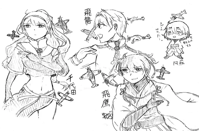 空母や戦艦擬人化時の艦載機発射モーションや砲撃モーション考えるの好きでっていう 