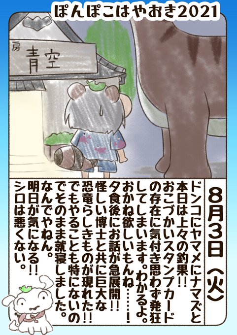 悪いのはゲームセンターの設定かぽんぽこさんの腕前か。
#ぽこあーと 
#ぽんぽこはやおき 