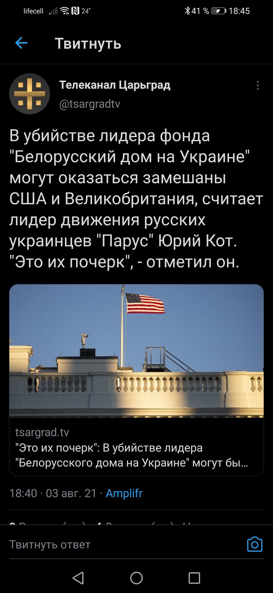Главу Білоруського Дому в Україні Віталія Шишова знайдено повішеним в одному з київських парків, - Нацполіція - Цензор.НЕТ 7441