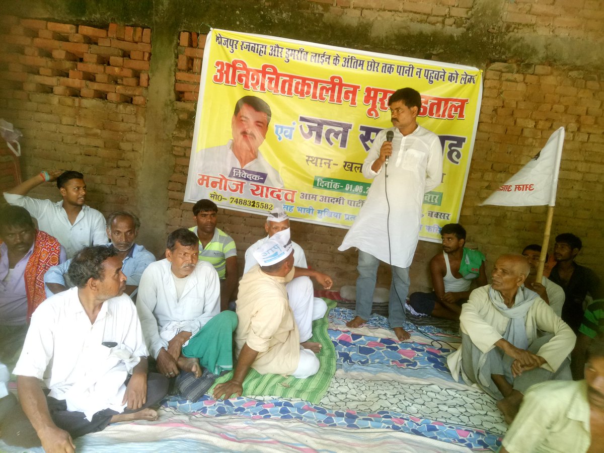 ka_nand's tweet photo. @Buxarprashasan आज भखहड़ताल का तीसरा दिन बीत गया है पर कोई प्रसाशन सुध लेने नही आया। https://t.co/rJgZXOUUTG