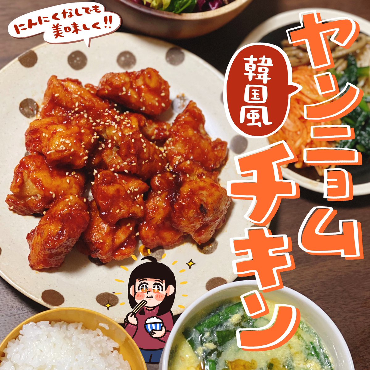 夏にもおすすめ2品❗️①

ココナッツエビカレー🦐

ヤンニョムチキン🐔 