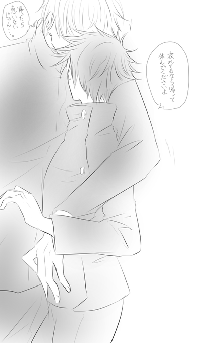 五伏 お疲れ 
