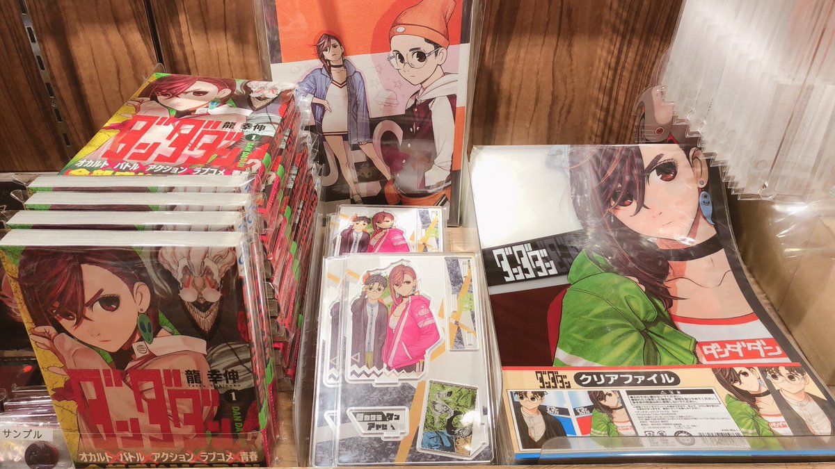 ダンダダン　フルカラーアートボード　BC2 ジャンプショップ ダンダダン フルカラーアートボード BC2 ジャンプショップ ダンダダン