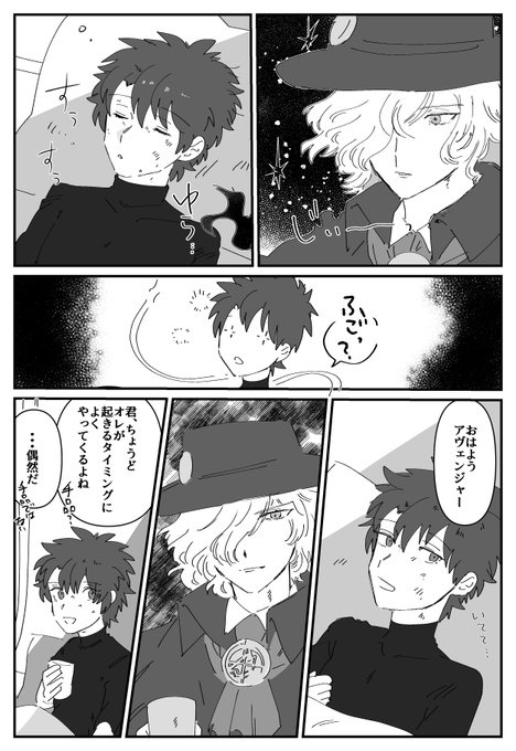 エドぐだ♂ 