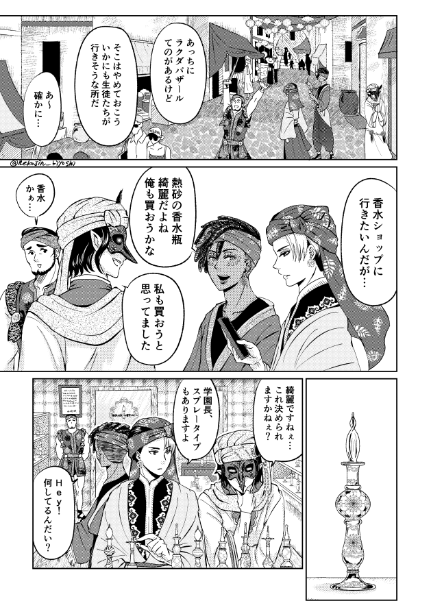 先生とお祭り③(3/5)
⚠️特に何も起こらないただののんびり教師旅です。
グルメ漫画って大変なんだなぁって思った。
#ツイステファンアート 

今回の目標はパース定規で背景がんばる、なので余計時間くってます。線が言う事きかないんだよ～… 