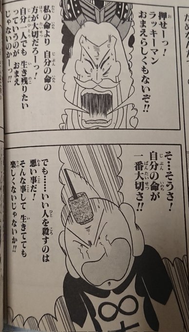 自分が心から共感したキャラのセリフ選手権 を含むマンガ一覧 古い順 15ページ ツイコミ 仮