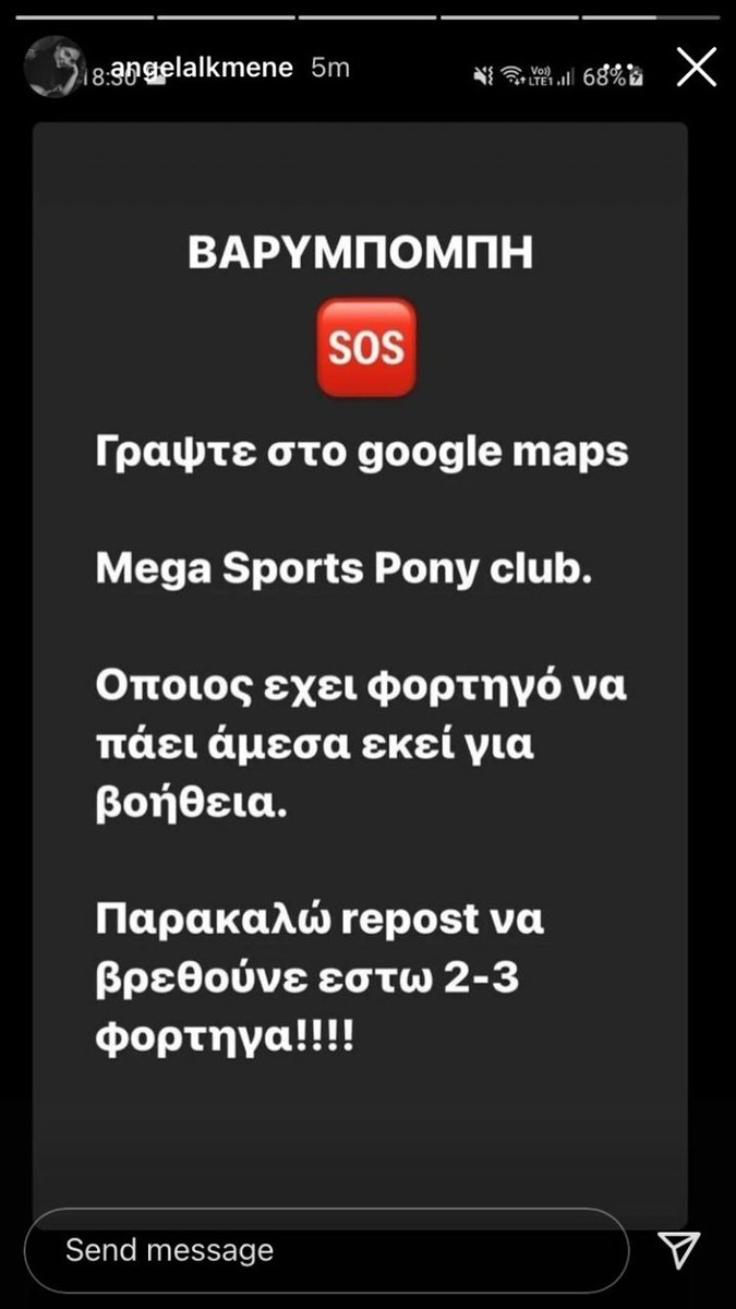 ilovethisforme's tweet photo. SOS #βαρυμπομπη #φωτια https://t.co/wKaZcnOutS