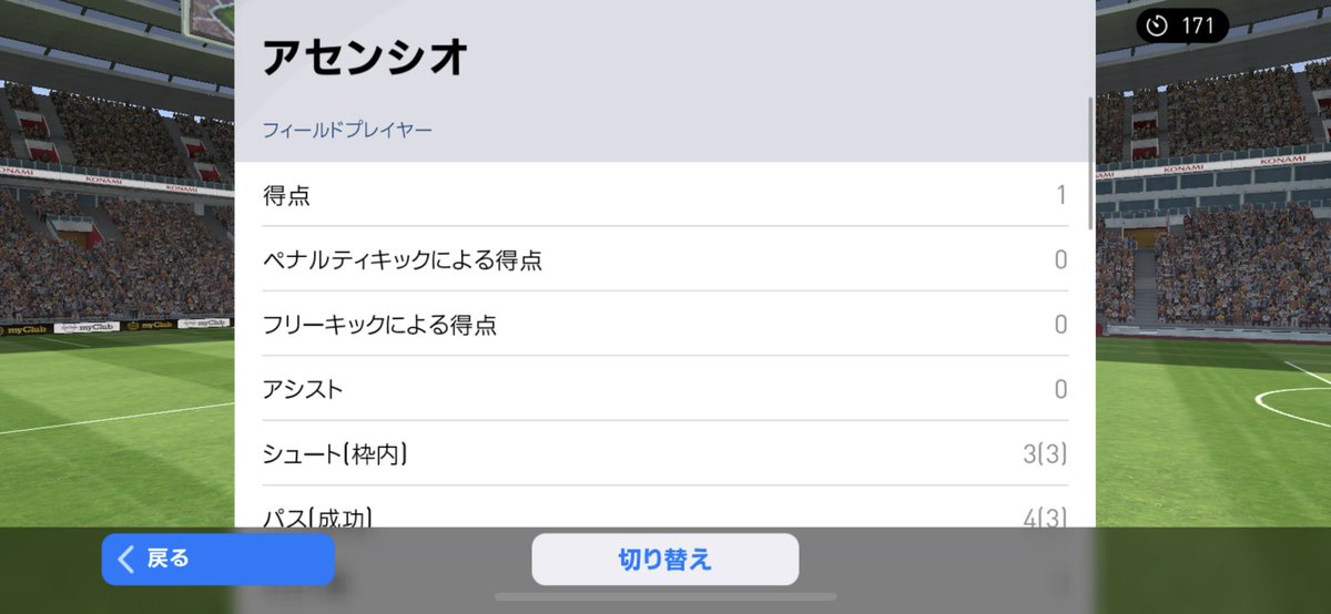 ウイイレ ウイイレ