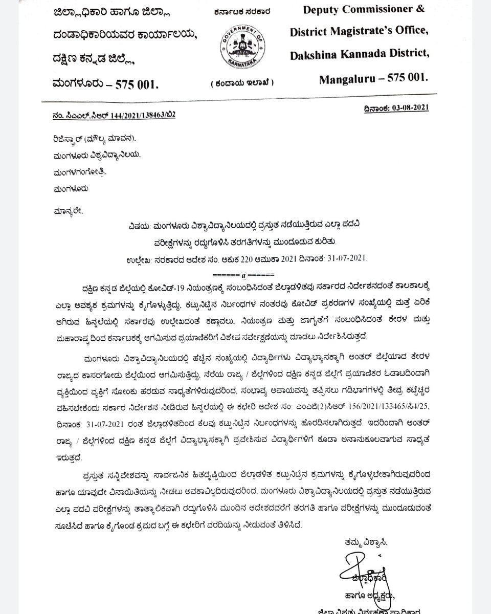 anvith_kateel's tweet photo. Mangalore University Exams Postponed.

Thanks to DC sir For the concern 🙏🥰

@NSUIKarnataka https://t.co/jgexLv3mgf