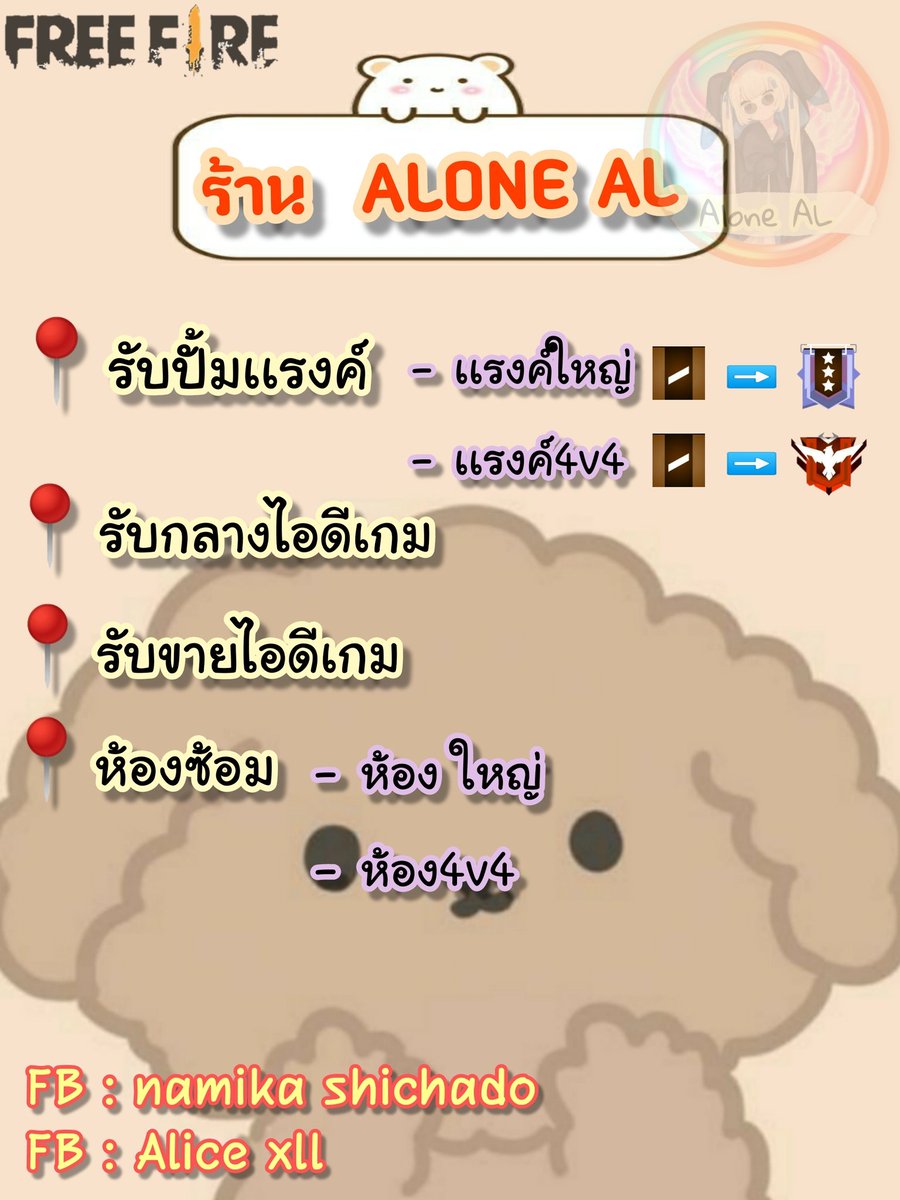 หนูมิกะ tweet media