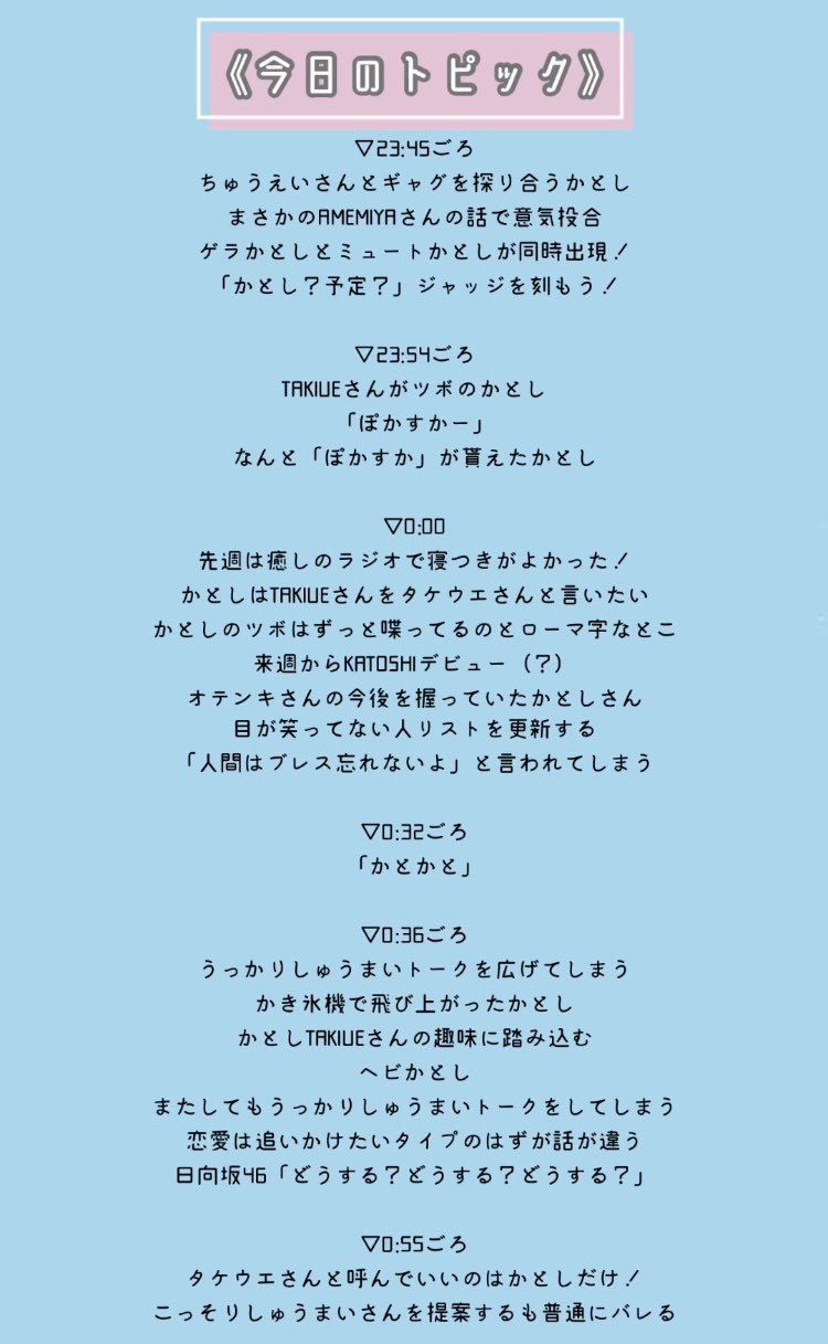 ট ইট র レコメン 今日の 加藤史帆 ちゃんまとめ ピンチヒッター流れ星さんとリモートのりさんとの息ピッタリな楽しい回となりました まさかゲラかとしとミュートかとしが同時に出現するとは ぜひradikoでも聴いてくださいね レコメン アンゴラ